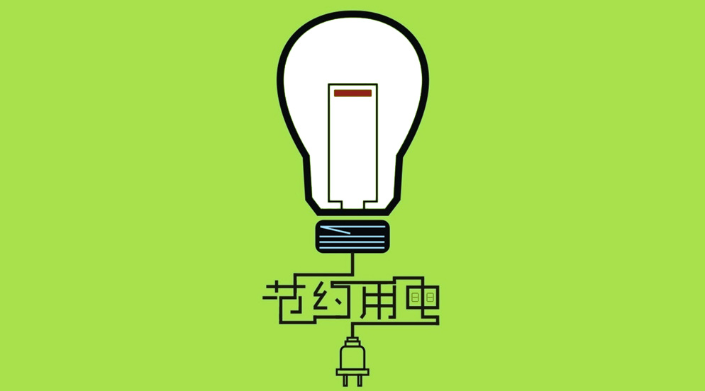 7月全社會用電量5034億千瓦時，同比下降1.3%